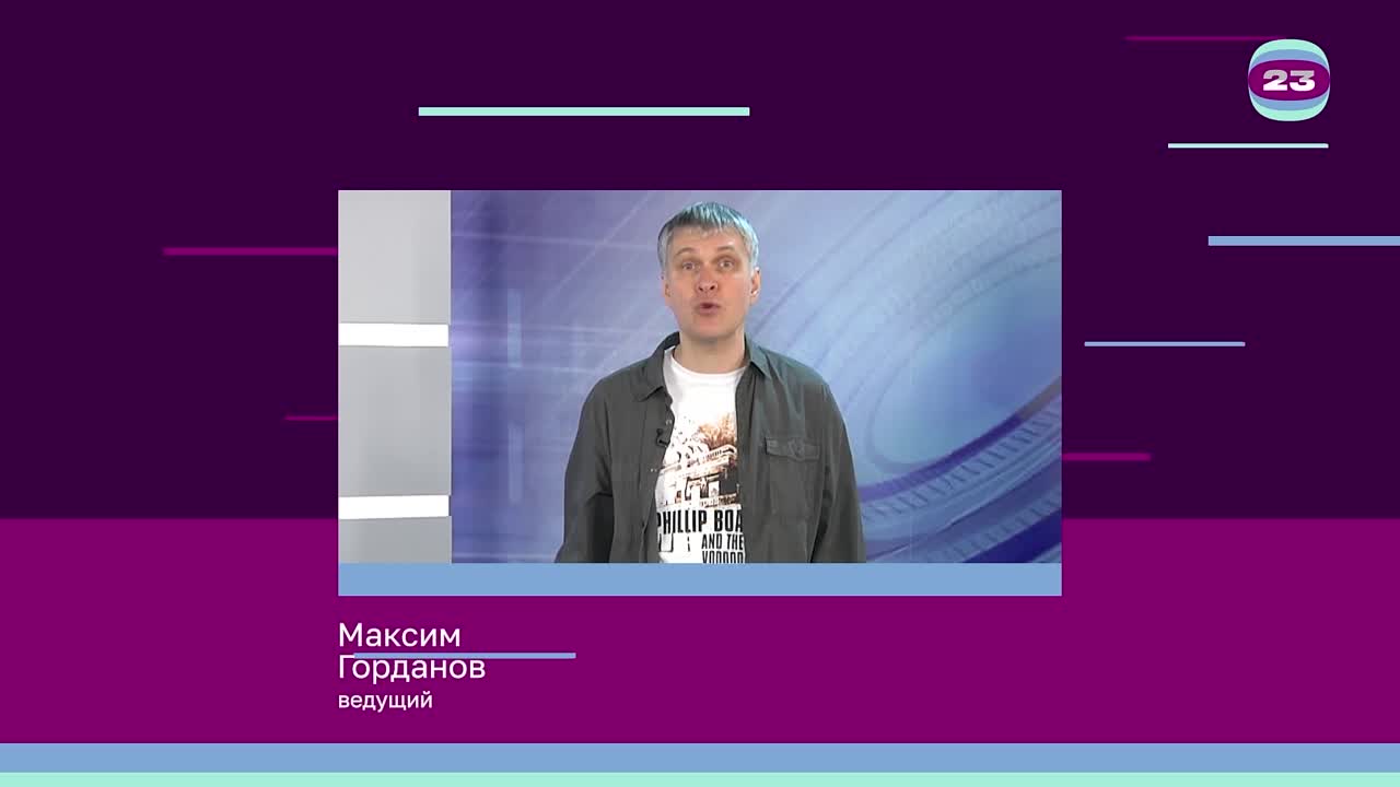 Чемпионат «Страница’23». Матч № 601
