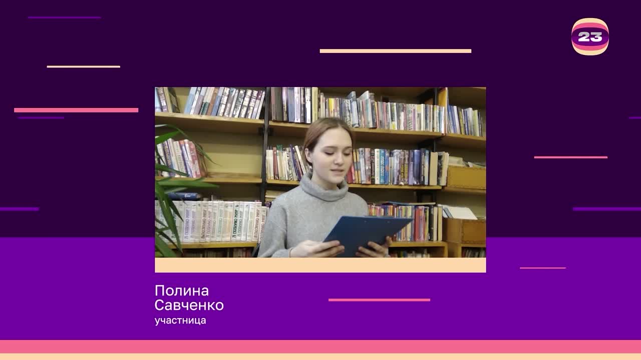 Чемпионат «Страница’23». Матч № 605