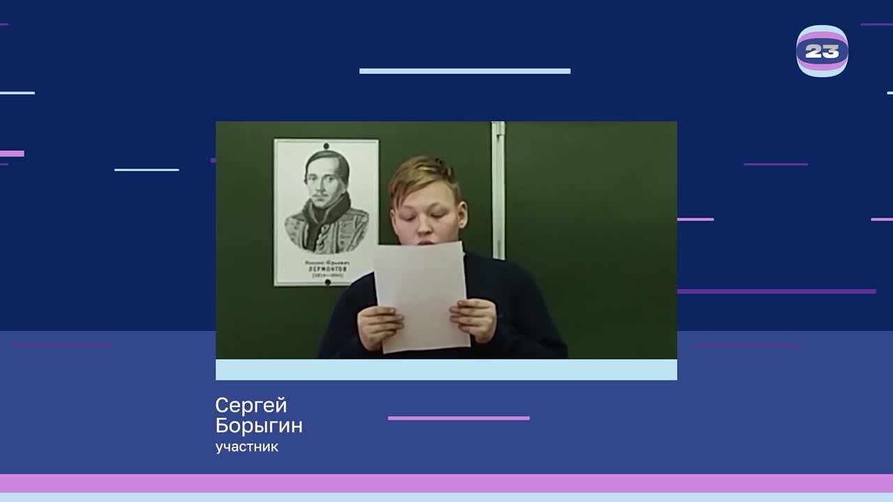 Чемпионат «Страница’23». Матч № 611