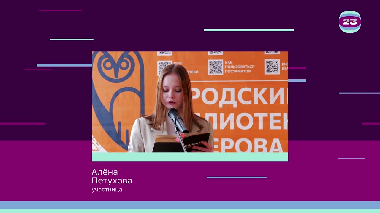 Чемпионат «Страница’23». Матч № 619