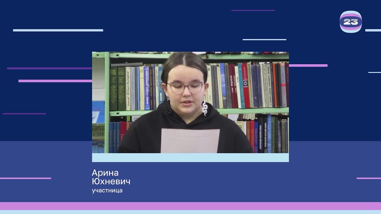 Чемпионат «Страница’23». Матч № 516