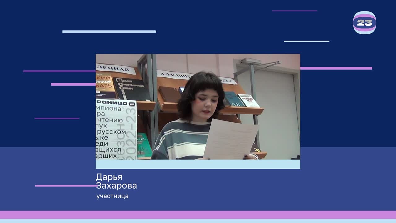 Чемпионат «Страница’23». Матч № 620