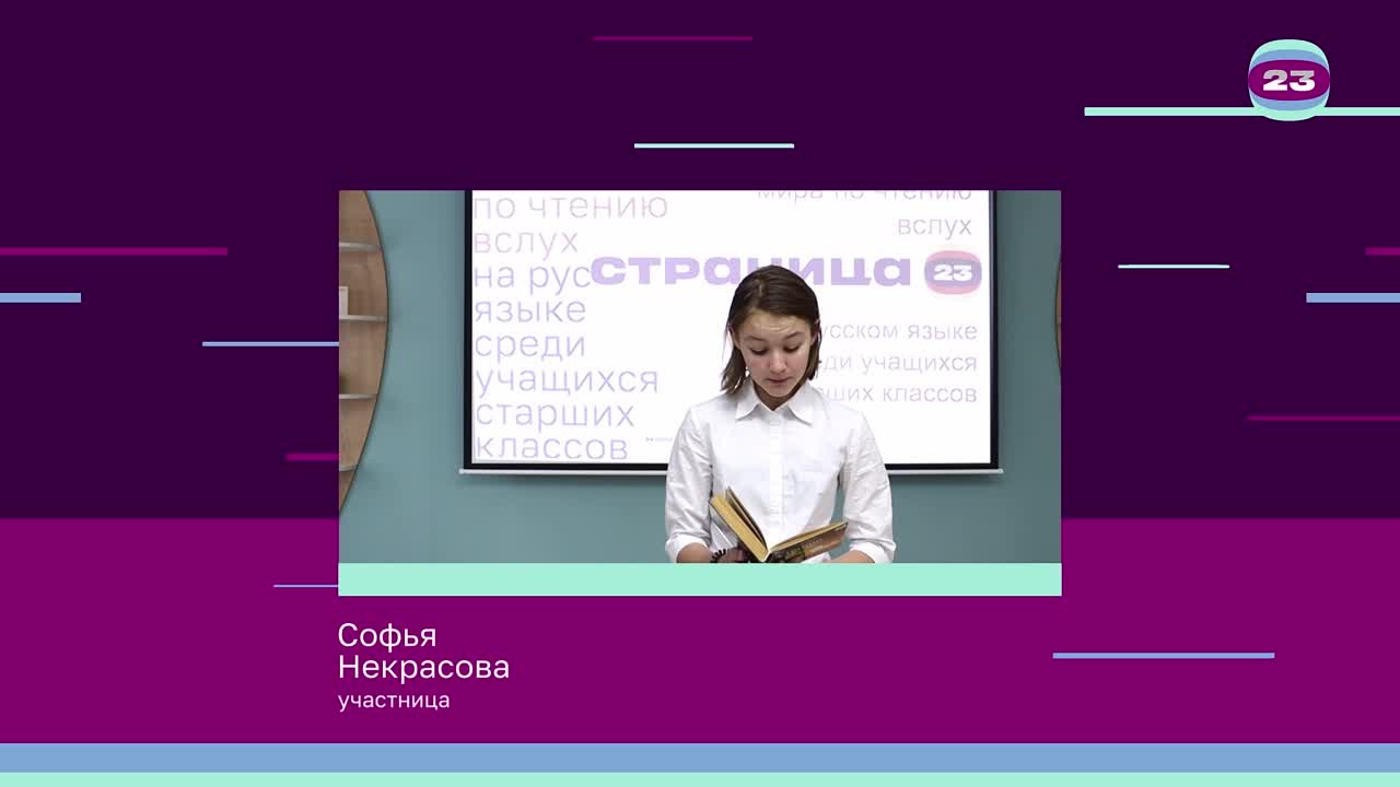 Чемпионат «Страница’23». Матч № 627