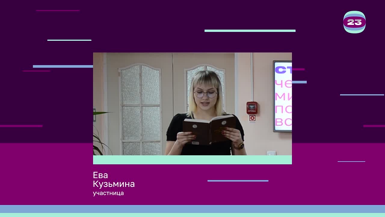 Чемпионат «Страница’23». Матч № 628