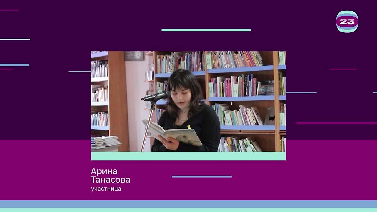 Чемпионат «Страница’23». Матч № 659