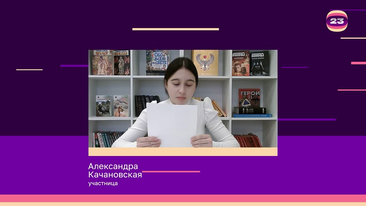 Чемпионат «Страница’23». Матч № 664