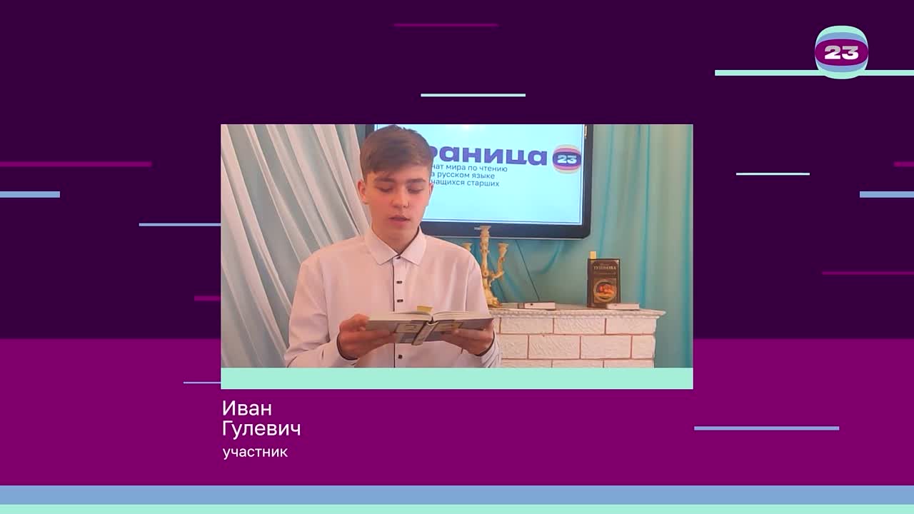 Чемпионат «Страница’23». Матч № 649