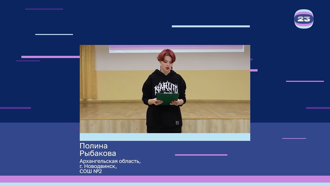 Чемпионат «Страница’23». Матч № 673