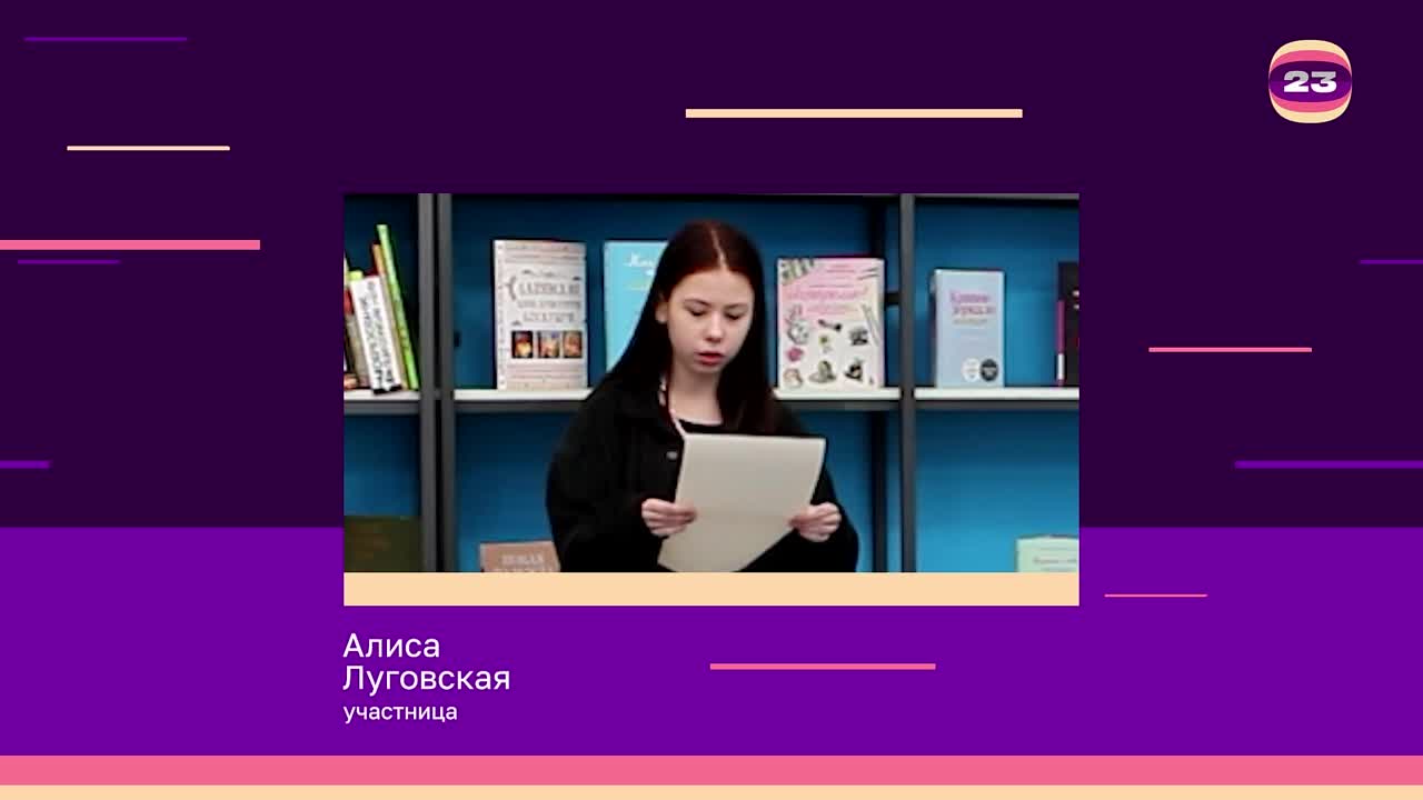 Чемпионат «Страница’23». Матч № 678