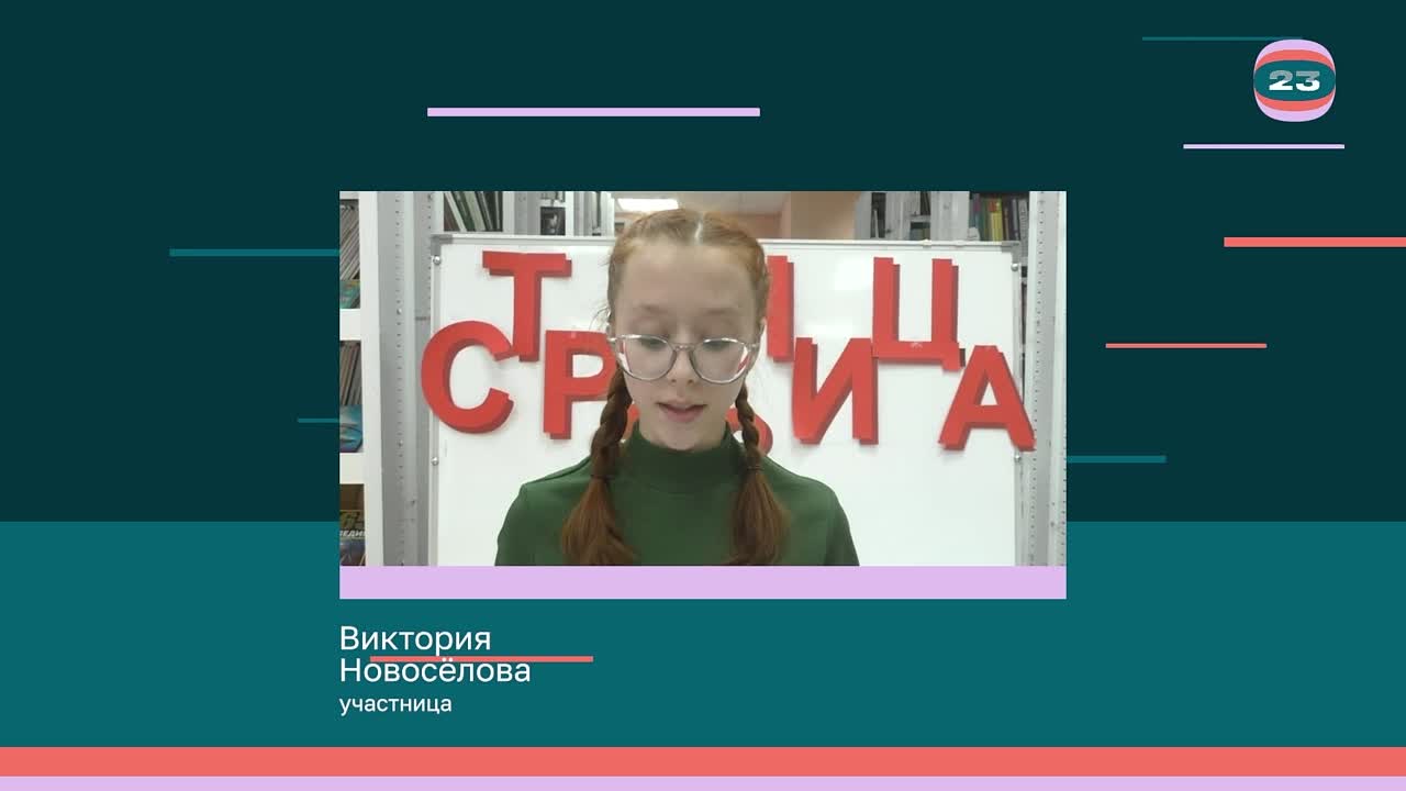 Чемпионат «Страница’23». Матч № 681