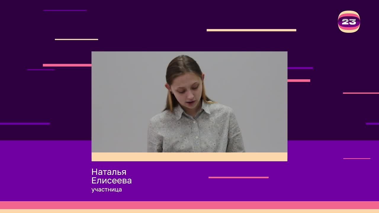 Чемпионат «Страница’23». Матч № 682