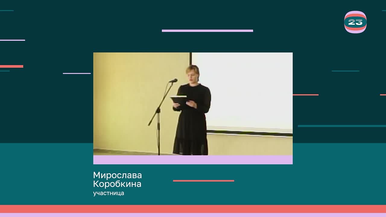 Чемпионат «Страница’23». Матч № 687