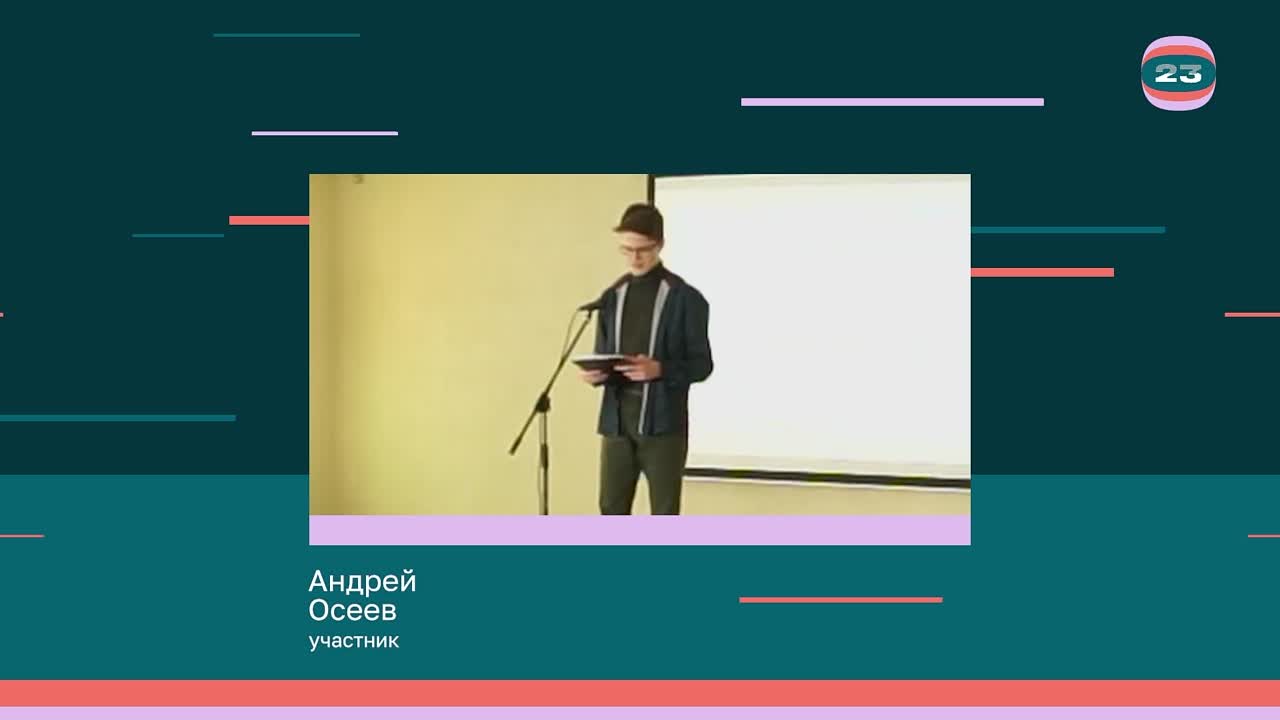 Чемпионат «Страница’23». Матч № 688