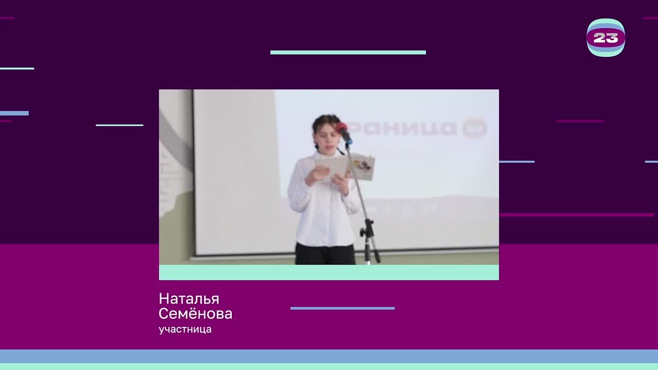 Чемпионат «Страница’23». Матч № 693