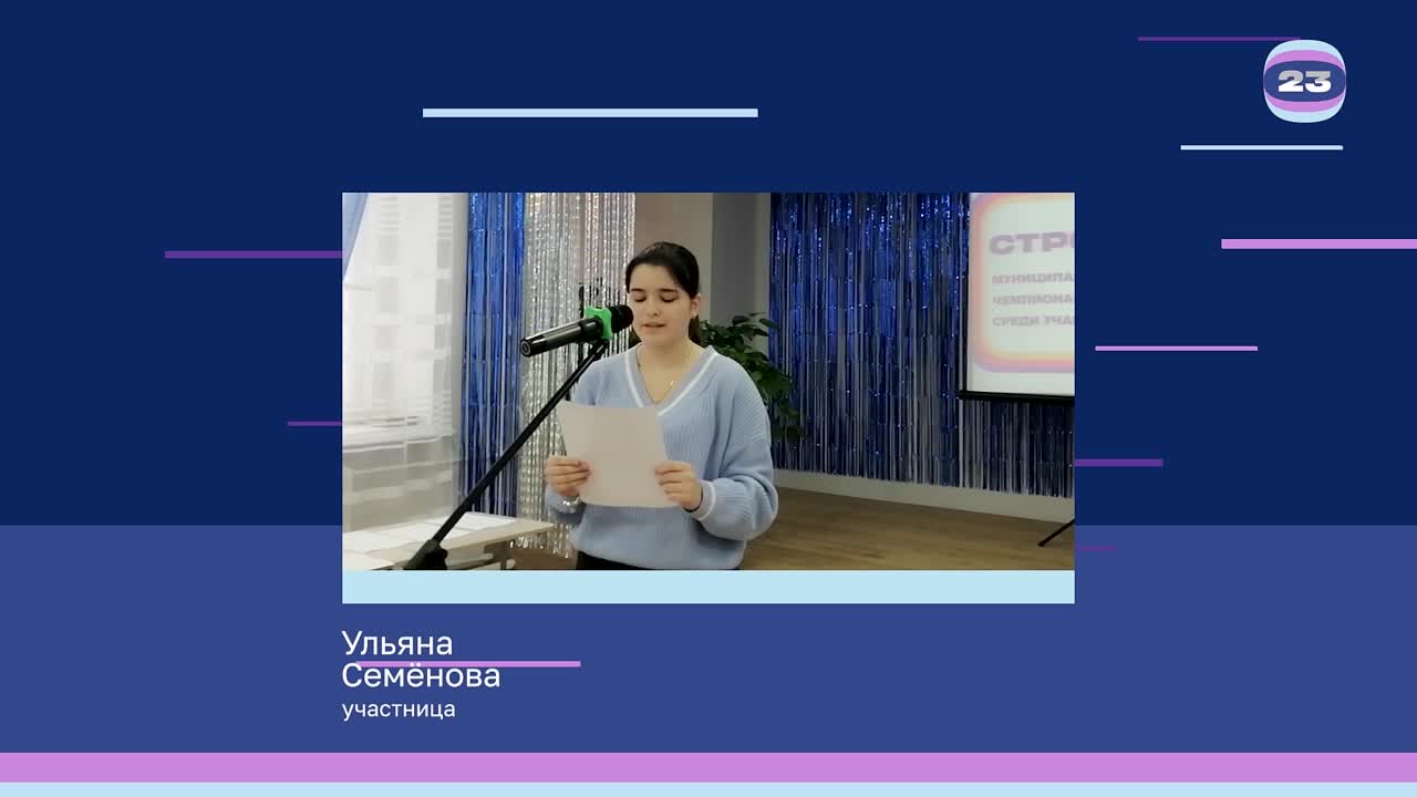 Чемпионат «Страница’23». Матч № 705