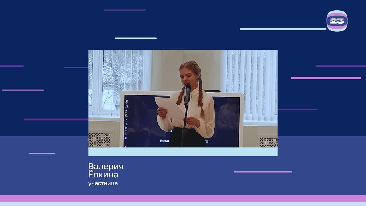 Чемпионат «Страница’23». Матч № 707