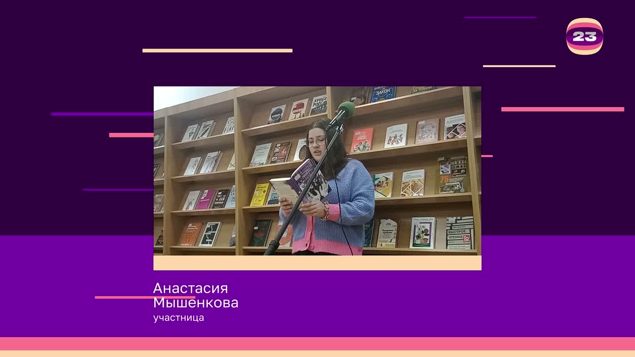 Чемпионат «Страница’23». Матч № 715