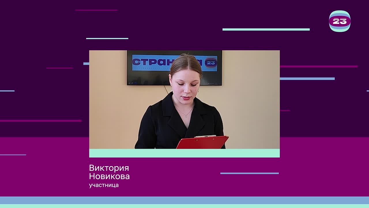 Чемпионат «Страница’23». Матч № 684