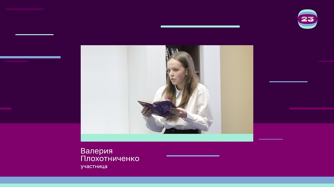 Чемпионат «Страница’23». Матч № 690