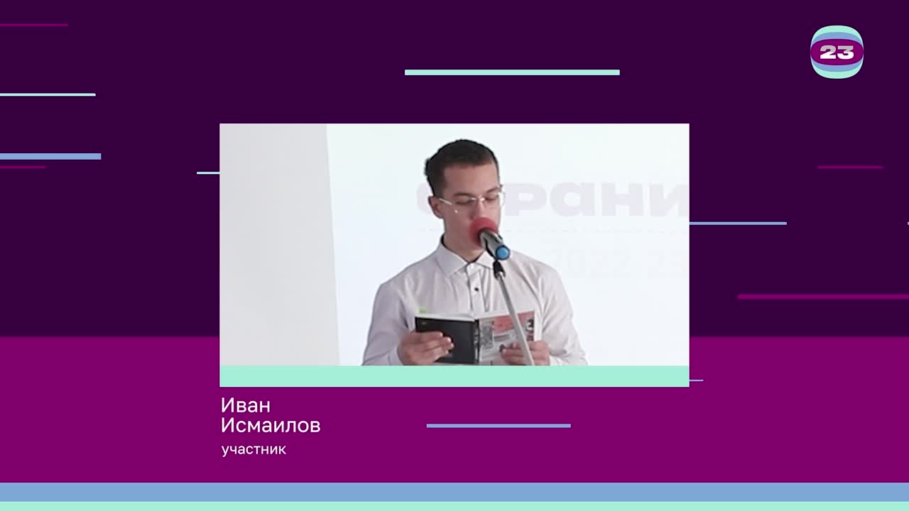 Чемпионат «Страница’23». Матч № 691