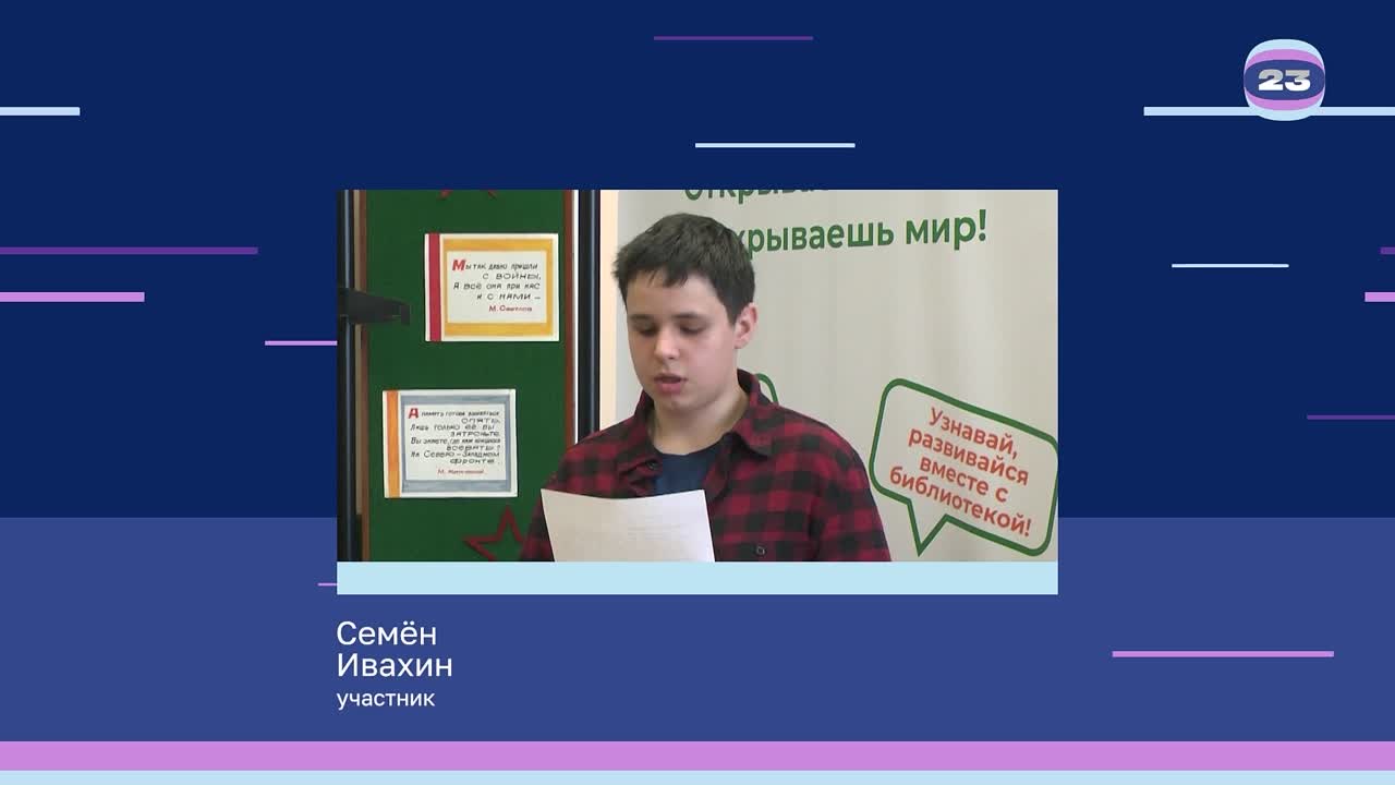 Чемпионат «Страница’23». Матч № 708