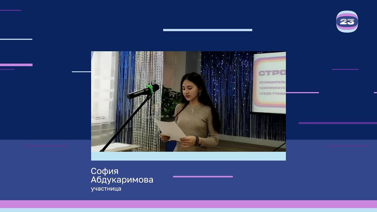 Чемпионат «Страница’23». Матч № 706