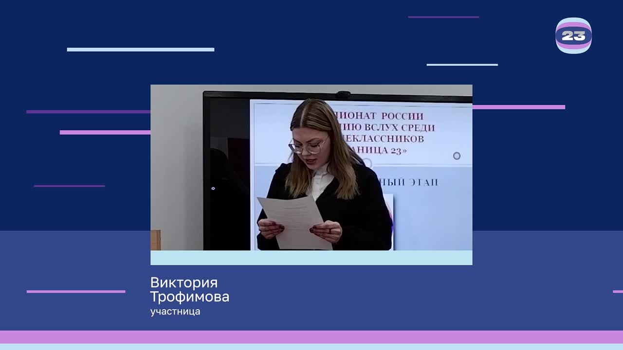 Чемпионат «Страница’23». Матч № 723