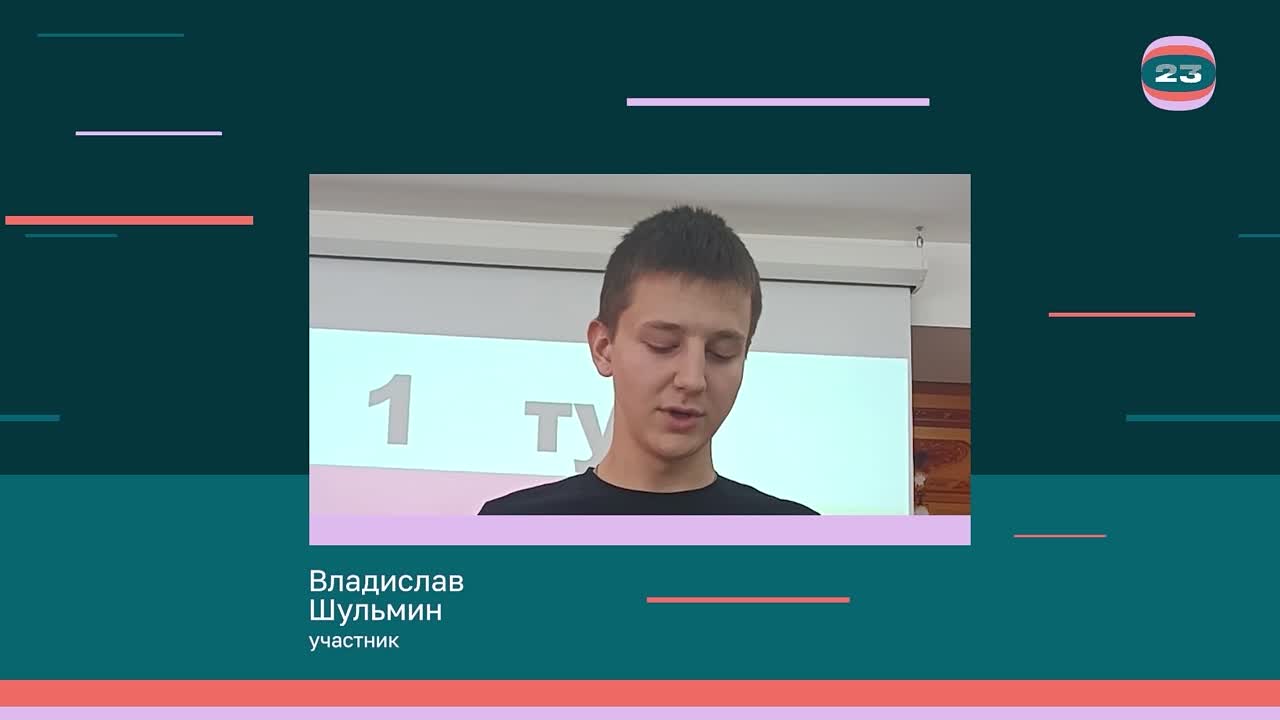 Чемпионат «Страница’23». Матч № 746