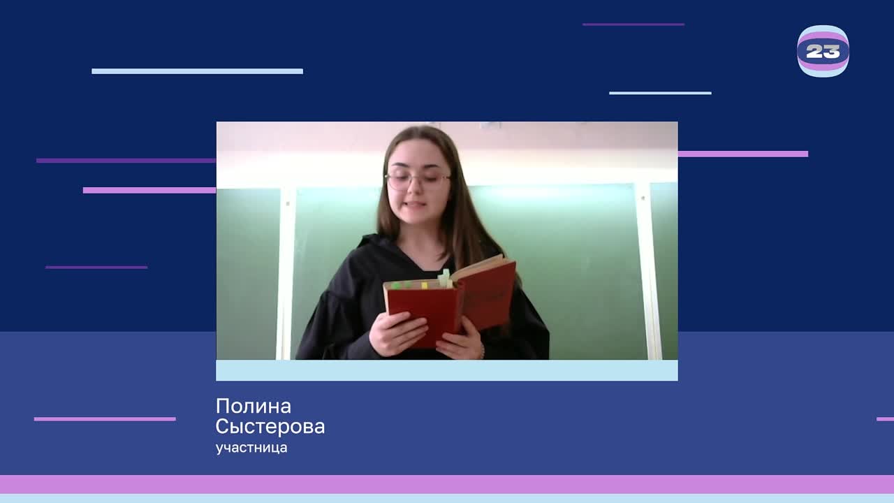 Чемпионат «Страница’23». Матч № 747