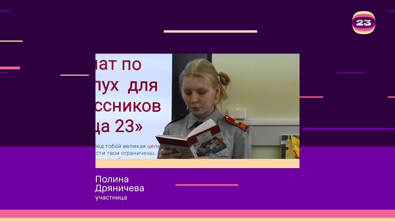 Чемпионат «Страница’23». Матч № 686