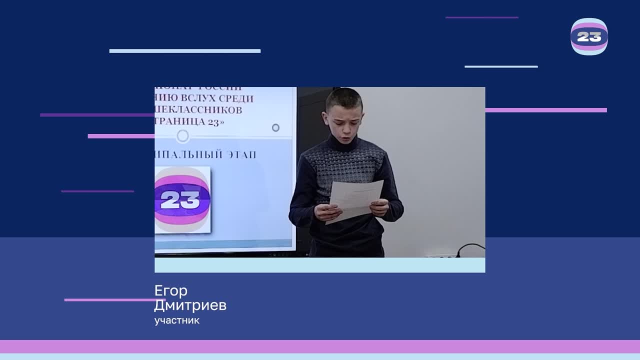 Чемпионат «Страница’23». Матч № 722