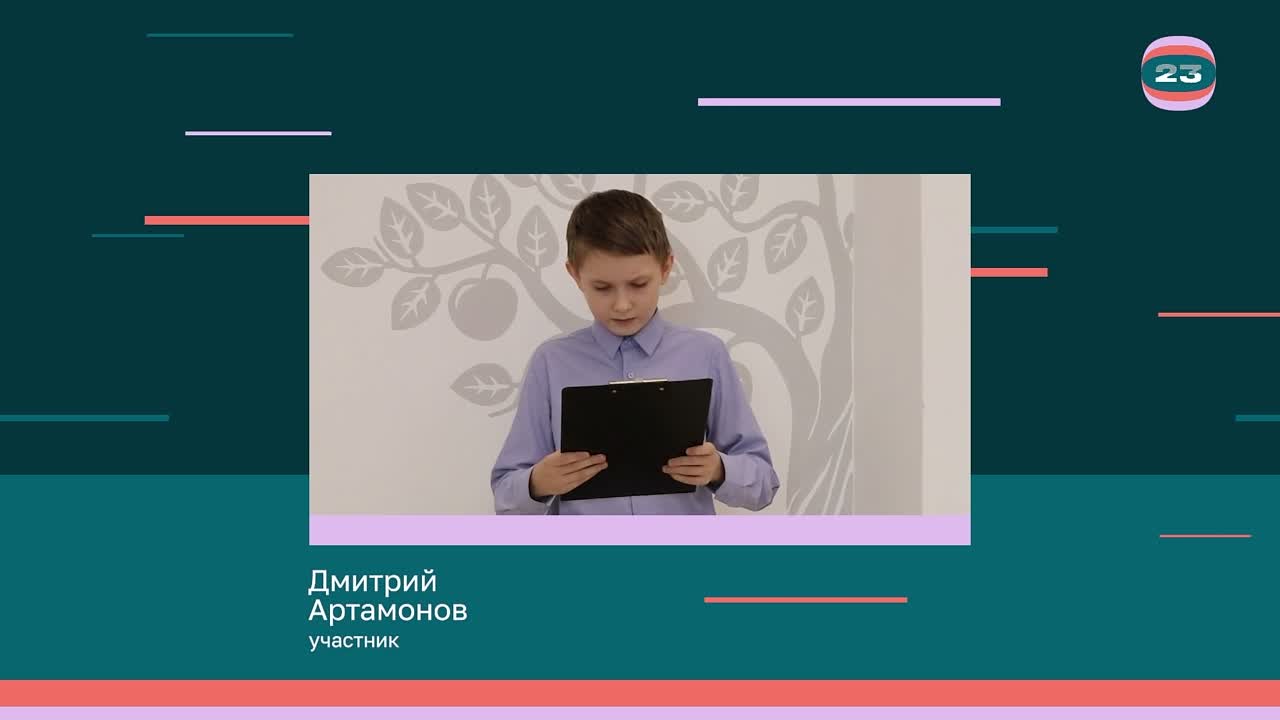 Чемпионат «Страница’23». Матч № 754