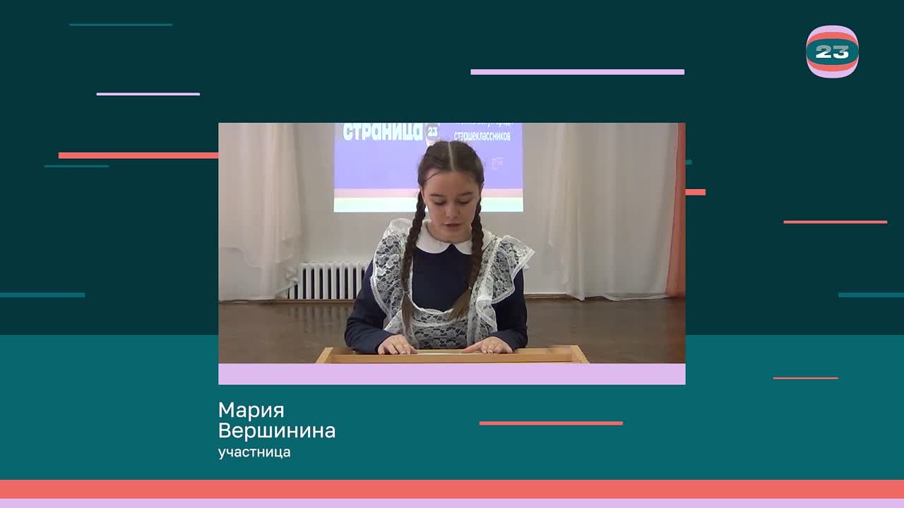 Чемпионат «Страница’23». Матч № 770