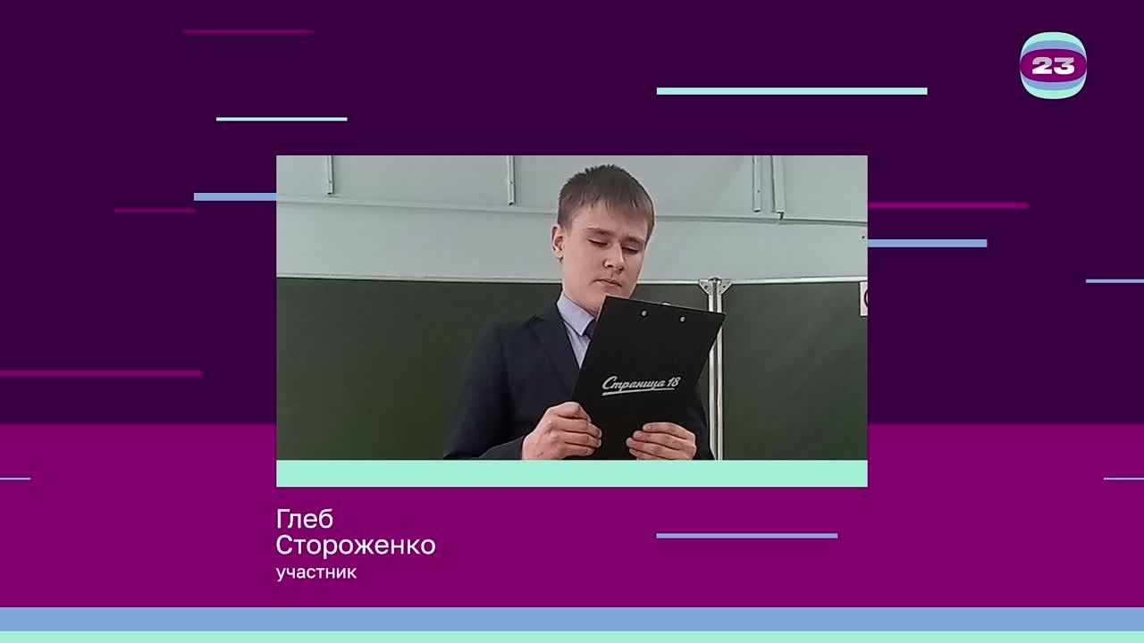 Чемпионат «Страница’23». Матч № 725