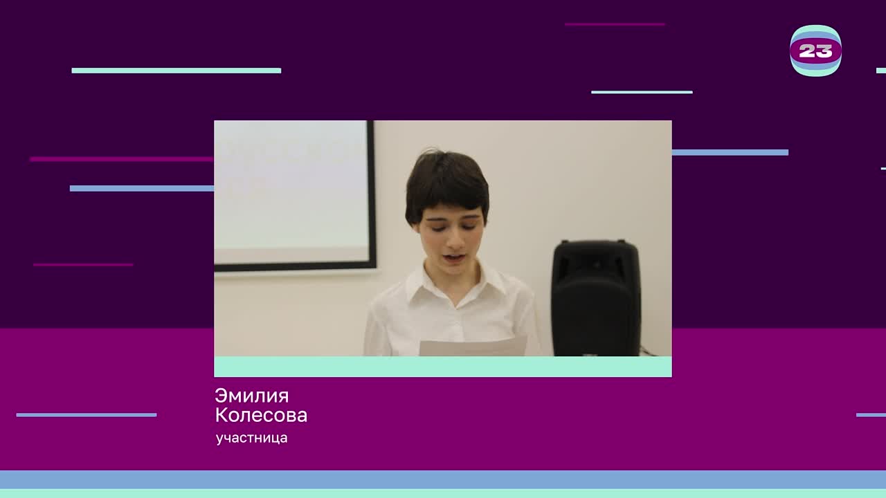 Чемпионат «Страница’23». Матч № 743