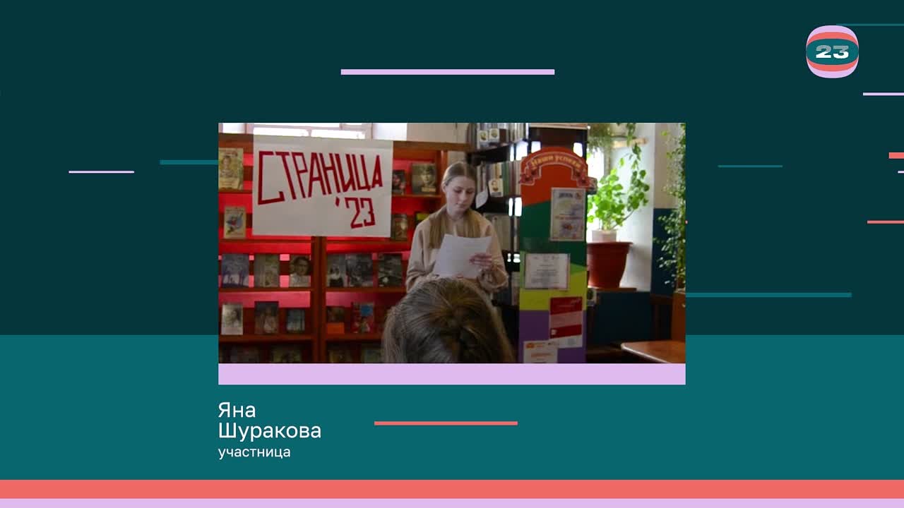 Чемпионат «Страница’23». Матч № 787