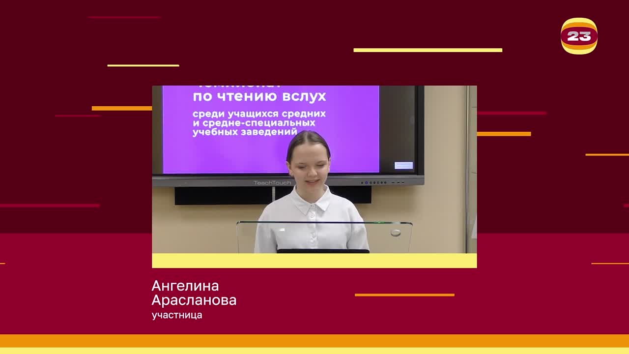 Чемпионат «Страница’23». Матч № 821