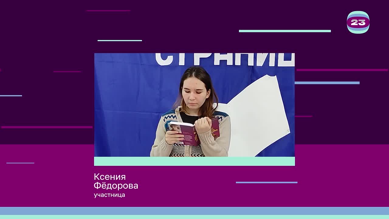 Чемпионат «Страница’23». Матч №741