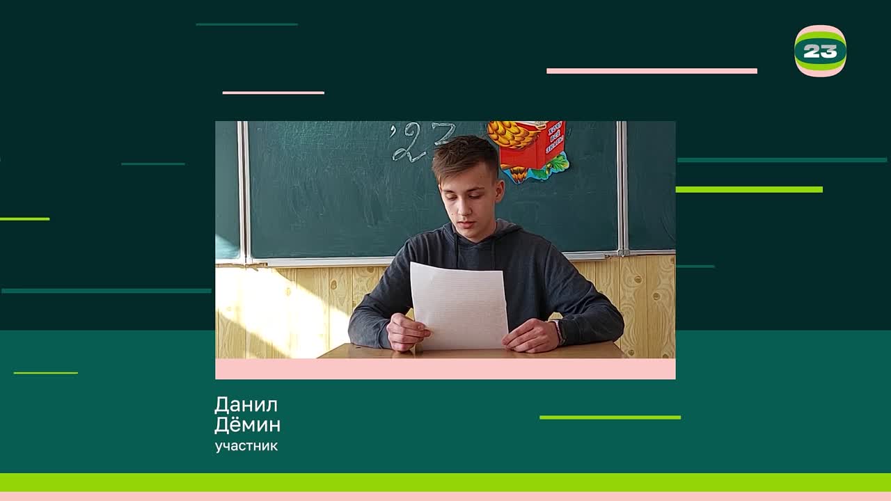 Чемпионат «Страница’23». Матч №784