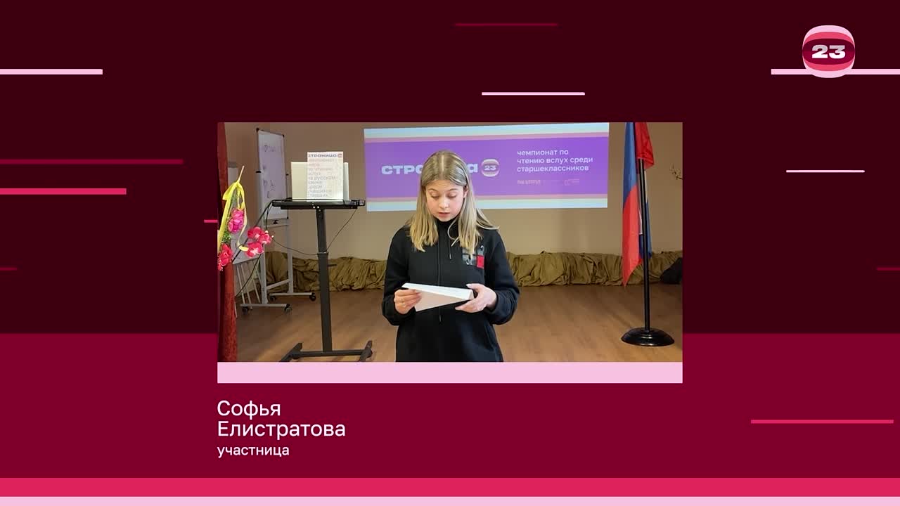 Чемпионат «Страница’23». Матч №823