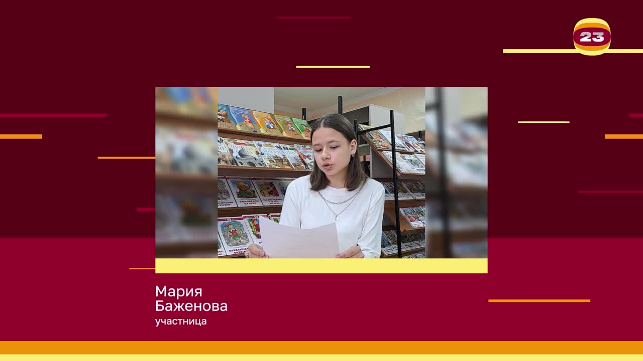 Чемпионат «Страница’23». Матч №835