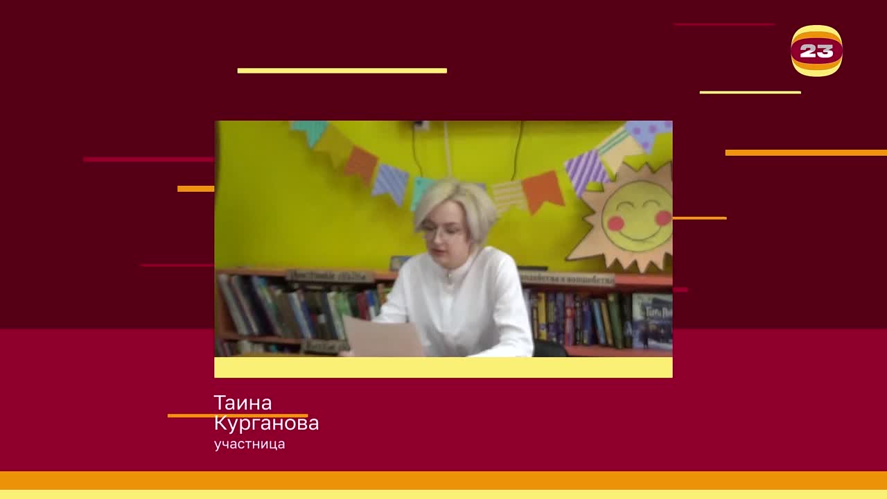 Чемпионат «Страница’23». Матч № 796