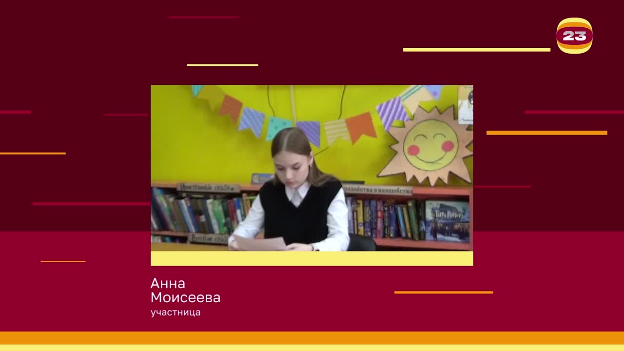 Чемпионат «Страница’23». Матч № 797