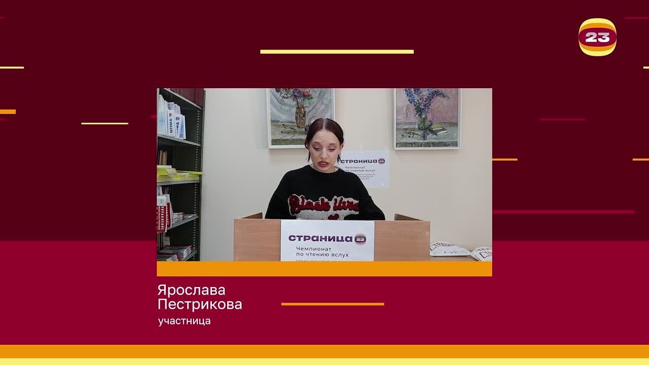 Чемпионат «Страница’23». Матч № 829