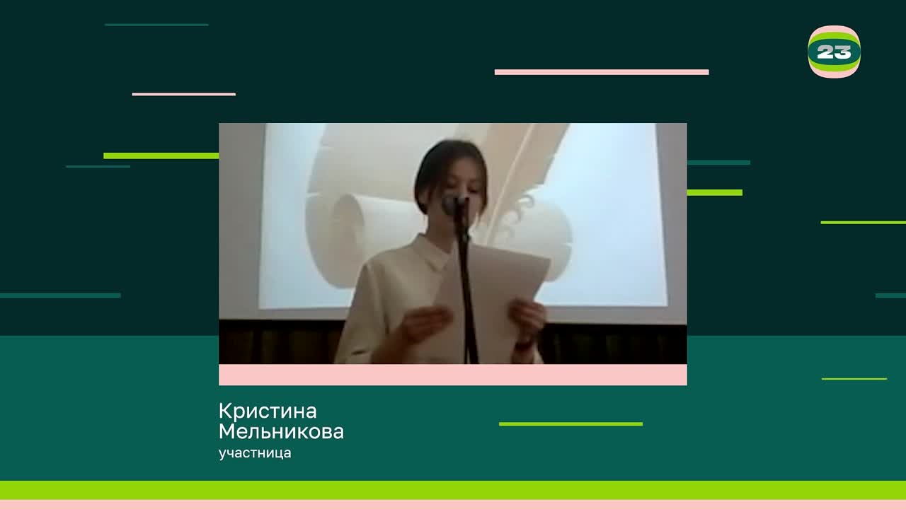 Чемпионат «Страница’23». Матч № 830