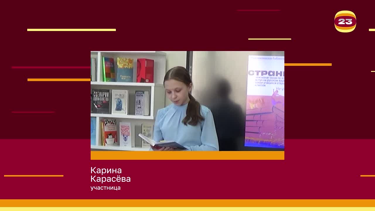 Чемпионат «Страница’23». Матч № 790