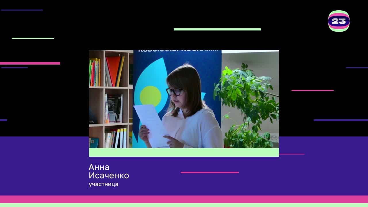 Чемпионат «Страница’23». Матч № 804