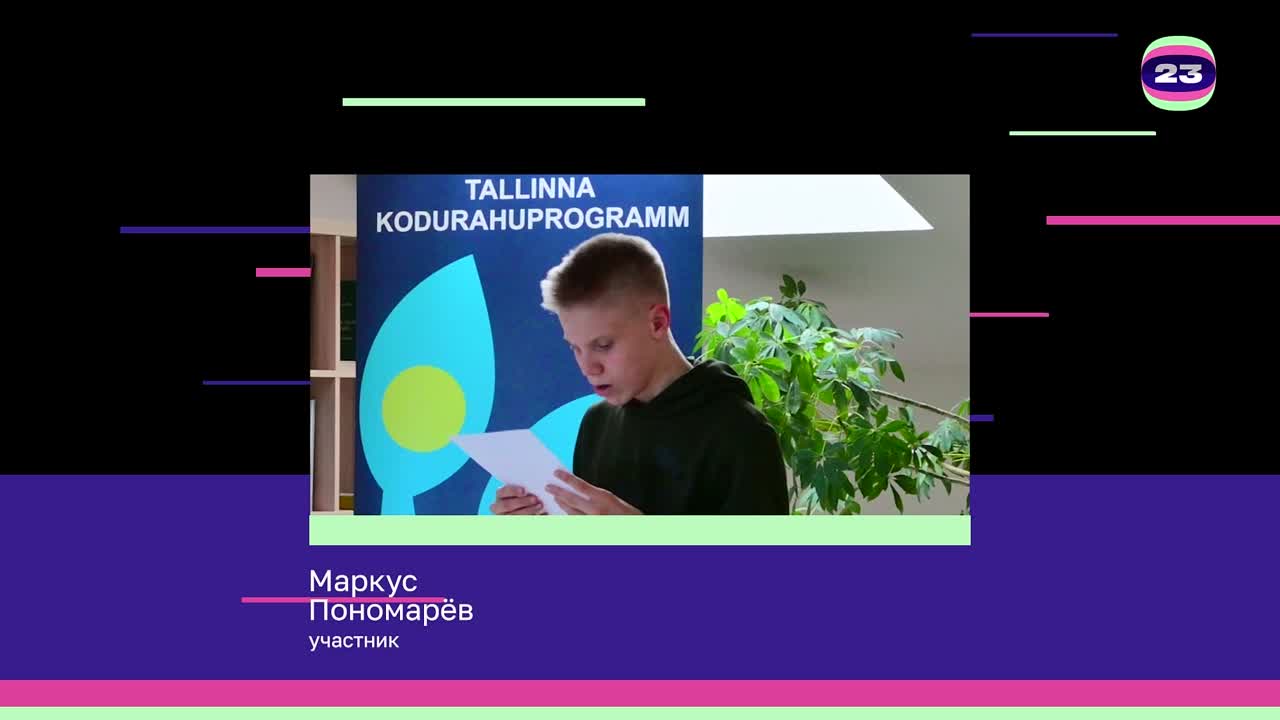 Чемпионат «Страница’23». Матч № 805