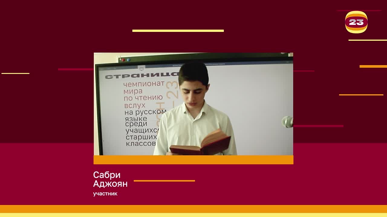 Чемпионат «Страница’23». Матч № 891