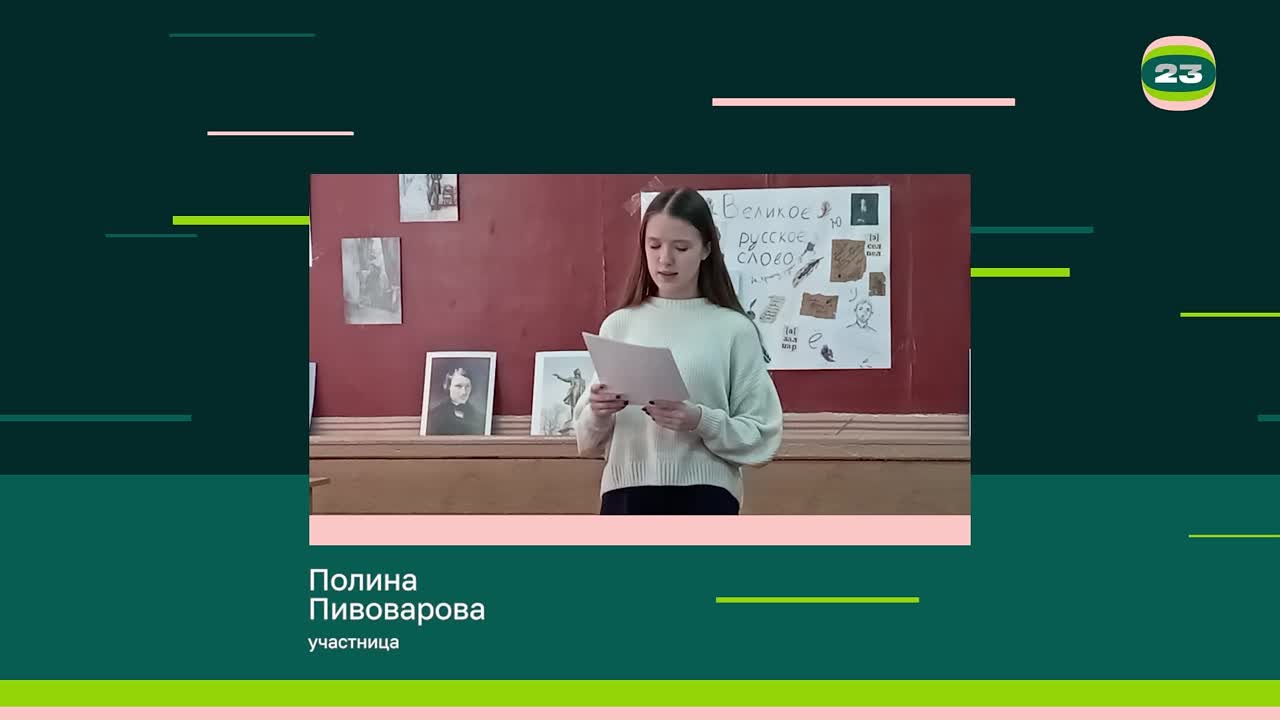 Чемпионат «Страница’23». Матч № 901